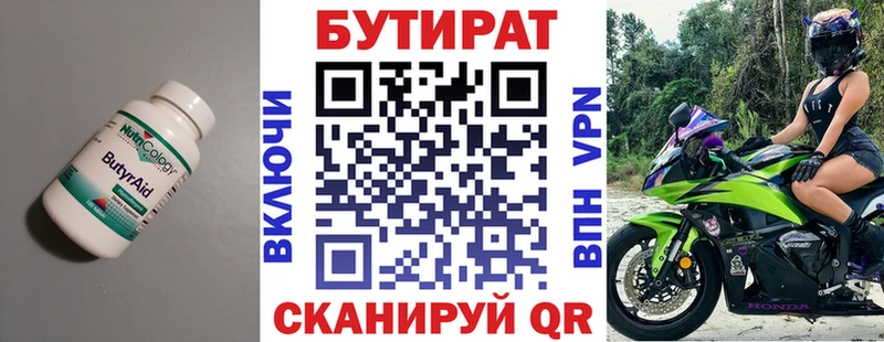 Купить закладки  Сердобск  БУТИРАТ 99% 