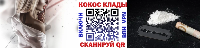 Купить  Сердобск  Кокаин 98% 