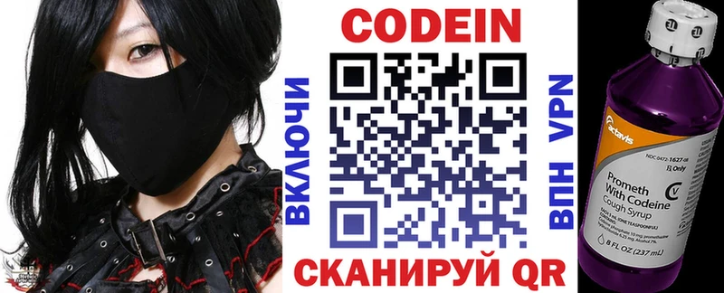 Кодеиновый сироп Lean Purple Drank  Купить  Сердобск 